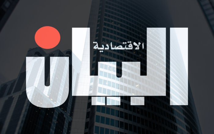 Al Bayan Magazine
