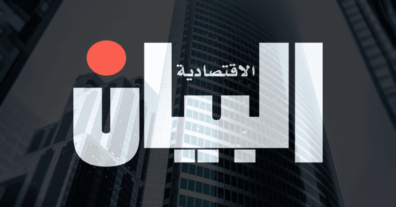 Al Bayan Magazine